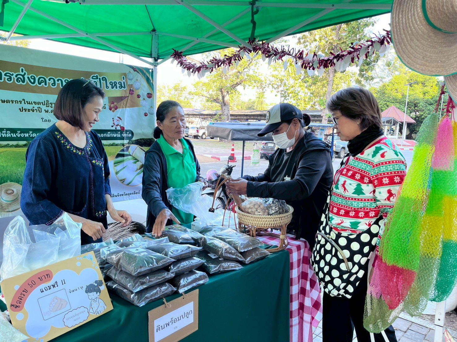 title - ส.ป.ก. อุตรดิตถ์ จัดโครงการส่งความสุขปีใหม่ มอบให้เกษตรกรในเขตปฏิรูปที่ดินจังหวัดอุตรดิตถ์ ประจำปี ๒๕๖๙